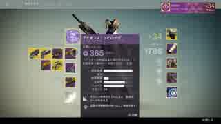実況【DESTINY コントロール】＃15　愛するアテオンズ・エピローグで無双