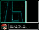 【ゆっくり実況】500円以内でゲーム発掘「メタルギア　ソリッド」おまけ