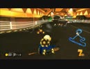 【マリオカート8】LaL vs MG様 交流戦 1GP目