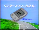 [H.264]【懐かCM】1999年７月17日から18日にかけて放送されていたCM[7/9]