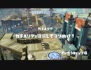 【スプラトゥーン　ガチエリア　WiiU】ヌルヌルにされてもA帯を目指す#2