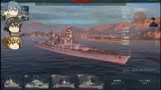 【WoWs】清霜の戦艦訓練 二十日目　長門　改装型