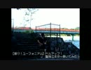 【響け！ユーフォニアム】 ベルアップ！ 聖地でギター弾いてみたっ