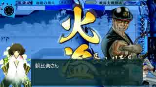 【会話つき戦国大戦】やる大矢が大戦軍師になるようです【その三十三】