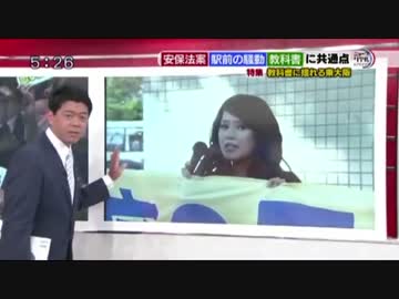 知られざる教科書採択ウラ (7月17日 ニュースリアル特集)