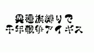 千年戦争アイギス レダ級異種族で　同窓の友