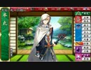 刀剣乱舞の初期刀五人で大阪城に突撃してみた　Part9