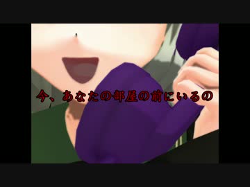 【東方MMD紙芝居】東方深秘録元ネタ①「メリーさんの電話」