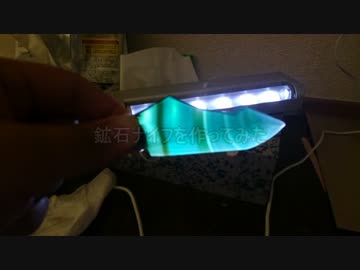 鉱石ナイフ作ってみた