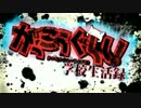 【MAD】 学校生活録 【H.O.T.D. × がっこうぐらし！】