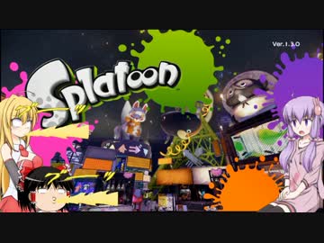 [splatoon]　ゆかりさんが触手でペンキ塗り12　[VOICEROID+ゆっくり実況]