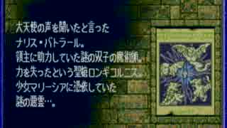 メンタル弱い人がタクティクスオウガ外伝初プレイ実況part76