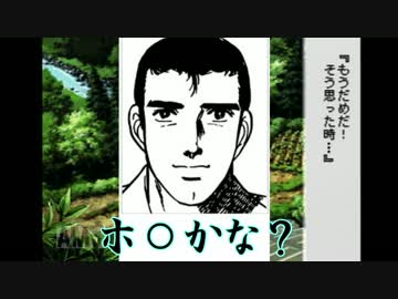 あまりにも初見すぎる「ぼくのなつやすみ」実況プレイPart4