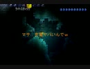 【実況】絶対に舞い降りたくない世界part2