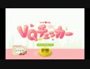 モテ声チェックしてみた【VQチェッカー】