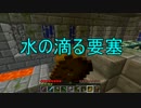 【ゆっくり実況】実績縛りのマインクラフト 第06話