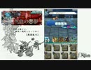 【ロードラ】死血の悪夢　感染拡大【イベクエ】