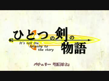 【卓遊戯】パチュリー「話聞けよ」セッション3-0 【SW2.0】