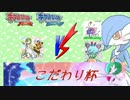 【ORASゆっくり実況】ドラクエパで拘り杯を制す！ VS炎統一