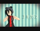 【ＭＭＤ】大和式雑音さんがいろいろ踊るよ！⑤