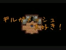 【FF5】縛られドMの実況プレイ　Part.22【縛られ実況】