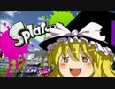 【ゆっくり実況】武器マップ立ち回り全て解説致します！ 04【Splatoon】