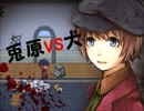 【実況】ワンちゃんに襲われました―Rebellion―【part1】