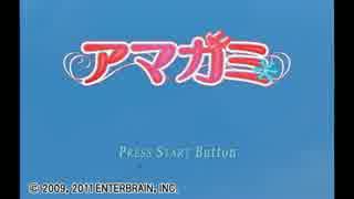 【アマガミ】俺は恋がしたい【実況】Part1