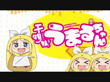 【鏡音リン】かくしん的☆めたまるふぉ～ぜっ！【カバー】