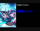 【パズドラ】水属性評価していくよ【Part21】