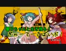 【ゆっくり実況】響子ちゃんと生き残るHow To Survive!　part4