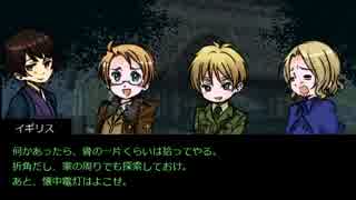 【APヘタリア】祖国と金髪トリオの人外CoC　Part.5【ゆっくりクトゥルフ】