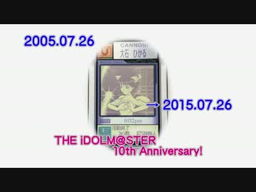 10年前の君に捧ぐ