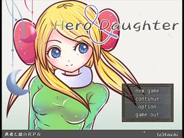 【実況】 Hero and Daughter part22