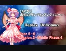 【東方卓遊戯・AR2E】未知のランダムダンジョンへ Floor5-6