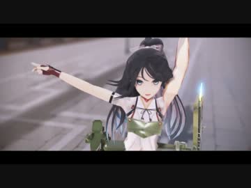 【艦これMMD】　葛城さん改で『今好きになる。』