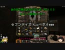 【7Days To Die】霊夢くんの生存記録　Part.2【ゆっくり実況】
