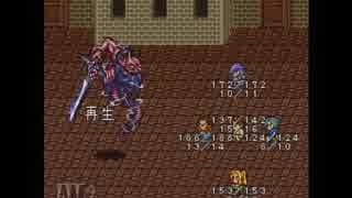 [初見]ロマサガ２を実況プレイpart6[実況]