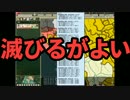 【HoI2大日本帝国プレイ】大東亜戦争チャレンジpart4【マルチ】