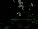 【キロ】蛍【歌ってみた】