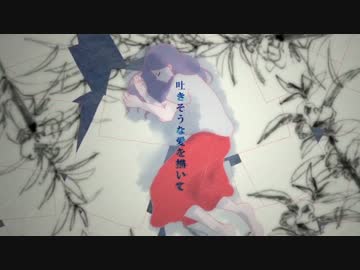 無人駅 歌ってみた