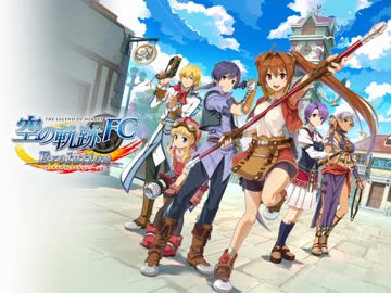 【PSVITA】空の軌跡FC Evolution 戦闘曲集+α【良音質】