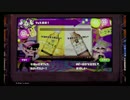 【プレイ動画】Splatoon-Part004【声なし】