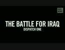 ホモと見る　イラクを巡る戦い.iraq