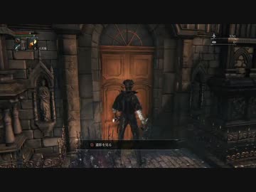 【初見】ハカハカしながらブラッドボーン実況 第03夜