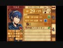 ファイアーエムブレムif 英雄戦 vsマルス