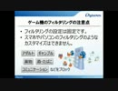 第2回グッドネットチャンネル#002-2　○○とフィルタリング ～格安スマホ、ゲーム、ルーター等～について（前篇）
