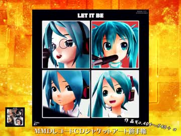 MMDレコードCDジャケットアート選手権Vol.3（404～540＆表彰閉会式）