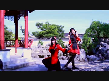 【鞘ちーとむつき】ドラゴンチャイニーズ【踊ってみた】