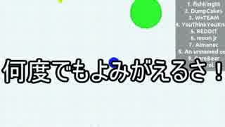 Agar.ioで細胞を100匹食べてみせる part1【ゆっくり実況】